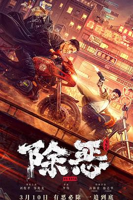 《梦狱之国的爱丽丝》主视觉